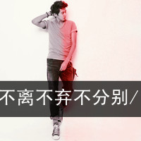 情头两张分开带字 好看的带字的情侣头像一左一右两张分开