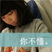 带字伤感图片女生头像_走了不必再回头