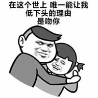 男生撩妹适合用的头像