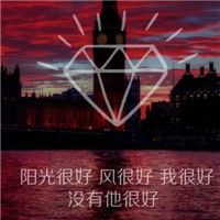 微信头像带字风景 陪伴是最长情的告白