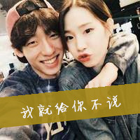 双人情侣带字头像