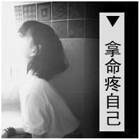 带字伤感图片女生头像_走了不必再回头