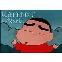 头像蜡笔小新搞怪