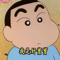 头像蜡笔小新搞怪