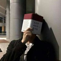 男生真实头像生活照 爱情是个梦