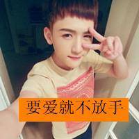 很酷好看的微信头像剪刀手男生图片