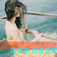 唯美意境带字女生头像 花落相思尽