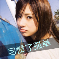 唯美意境带字女生头像 花落相思尽