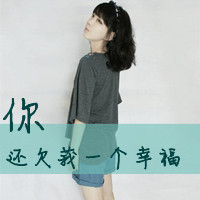 带字伤感图片女生头像_走了不必再回头