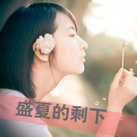 唯美意境带字女生头像 花落相思尽