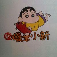 头像蜡笔小新搞怪