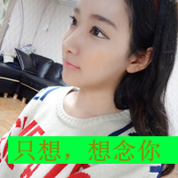 带字头像女生萌可爱 呆萌可爱迷倒一片