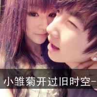 好看双人两张都带字的情侣头像图片