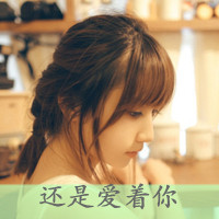 唯美意境带字女生头像 花落相思尽