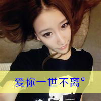 一男一女的霸气范带字情侣头像图片