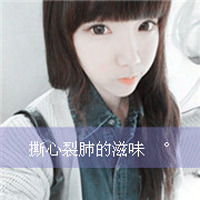 带字头像女生萌可爱 呆萌可爱迷倒一片