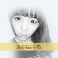 女生微信头像爱情带字 换心不换他我唯一的自私