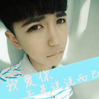 非主流男生伤感带字图片头像