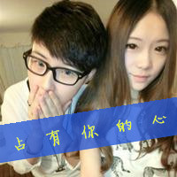 一男一女的霸气范带字情侣头像图片