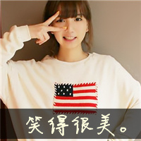 带字头像女生萌可爱 呆萌可爱迷倒一片