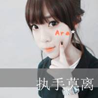 带字头像女生萌可爱 呆萌可爱迷倒一片