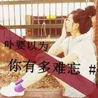 唯美意境带字女生头像 花落相思尽