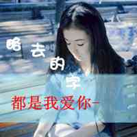 唯美意境带字女生头像 花落相思尽