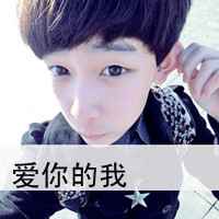 非主流男生伤感带字图片头像