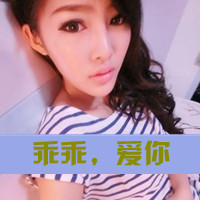 微信霸气头像女生带字_看透男人看透你