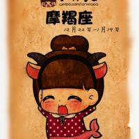 可爱星座头像