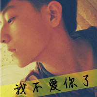 非主流男生伤感带字图片头像