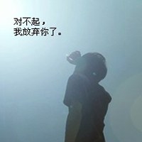 非主流男生伤感带字图片头像