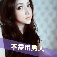 漂亮的女生带字头像_好看的漂亮美丽女生带字头像图片