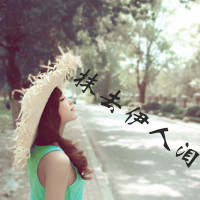 女生风景带字头像 越是流泪越是仰望