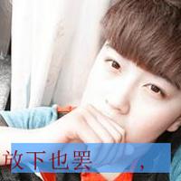 非主流男生伤感带字图片头像