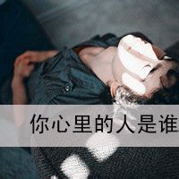 非主流男生伤感带字图片头像