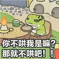 微信关于旅行青蛙小游戏头像