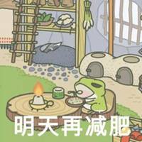 情侣头像旅行青蛙