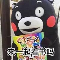 情侣头像带人带熊本熊