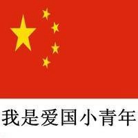 带字爱国心微信头像