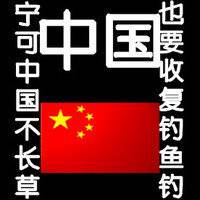 周字微信头像爱国