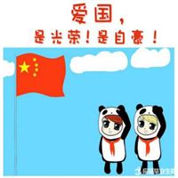 能表现爱国爱党头像