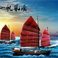 2018一帆风顺头像