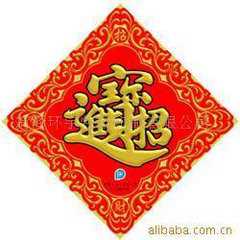 2018一帆风顺头像