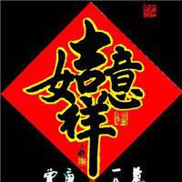 2018一帆风顺头像