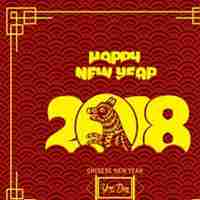 2018中国风新年微信头像