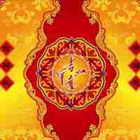 2018中国风新年微信头像