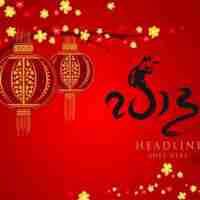 2018中国风新年微信头像