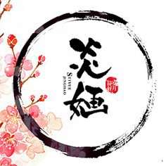 2018传统中国年微信头像