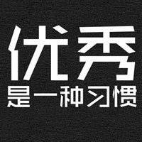 2018励志奋斗带字微信头像
